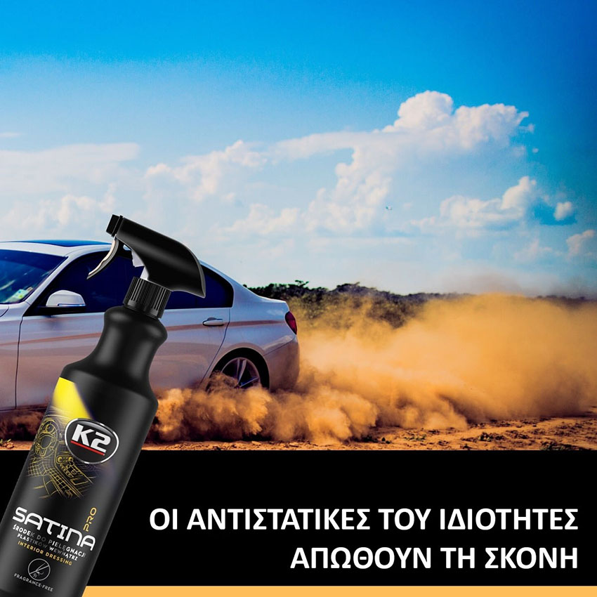 Υγρό περιποίησης ταμπλό / πλαστικών K2 Satina Pro Blueberry 1Lt