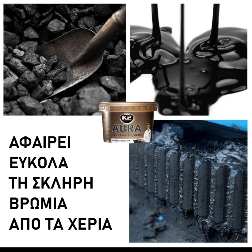 Πάστα καθαρισμού χεριών K2 Abra από λάδια/γράσα/λίπη 500ml