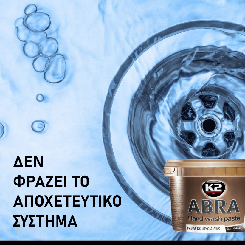 Πάστα καθαρισμού χεριών K2 Abra από λάδια/γράσα/λίπη 500ml