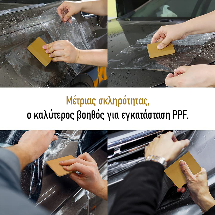 Μάκτρο PPF ελαστικό 9,3cm 1τμχ